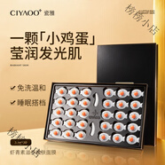 瓷雅雞蛋面膜睡眠涂抹式免洗補水保濕提亮迷你蝦青素抗皺男女 兩盒(60顆裝)