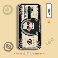 機(jī)旺馬紅米note8pro手機(jī)殼磨砂硅膠防摔保護(hù)套R(shí)edminote8pro創(chuàng)意男女網(wǎng)紅抖音款軟殼潮 讓你花 紅米note8pro鋼化膜+支架掛繩