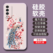 橙禹華為麥芒10手機殼TYH612M保護套硅膠軟殼男女款全包防摔可愛(ài)卡通 【草紫色】-美麗孔雀(G5-17) 華為麥芒10【套餐1:單殼1個(gè)】