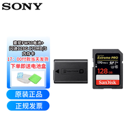 索尼（SONY）NP-FW50原裝電池3C認(rèn)證 微單相機(jī)充電器 適用zve10、a6400、a6000、a5000、a7m2、a7r2、rx10、NEX FW50電池+閃迪128G 170MB/s內(nèi)存