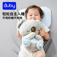 澳貝（auby）嬰兒童玩具聲光安撫考拉毛絨玩偶新生兒見面禮盒哄睡神器滿月禮物