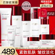 欧莱雅（L'OREAL）水乳套装复颜抗皱紧致护肤品礼盒化妆品全套乳液面霜母亲节送妈妈 (专柜礼盒款)洁面水乳日霜8件套