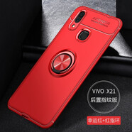 恒壕用 適用vivox21手機(jī)殼x21a/屏幕指紋版保護(hù)套x21i防摔全包磨砂可磁吸軟殼個(gè)性 隱形支架殼【幸運(yùn)紅色】 vivo X21后置指紋