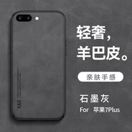遼科適用蘋果7plus手機(jī)殼8plus羊巴皮保護(hù)套車載磁吸抗震防摔輕奢復(fù)古商務(wù)皮質(zhì)簡約高檔輕薄手機(jī)套男 蘋果7plus//8plus【石墨灰】 羊巴皮保護(hù)殼【配屏幕膜】