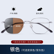 圣莎拉（Sheng Sha La）純鈦感光變色眼鏡男可配近視護(hù)眼防強(qiáng)光眼睛片防藍(lán)光輻射眼鏡框女 銀色 平光非球面變色(無度數(shù))