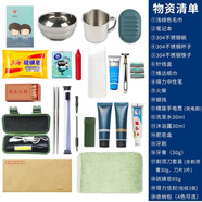 戰備小包戰備物資全套儲存物資包攜行包便捷攜帶枕頭包挎包收納包 全套物資（沒(méi)有包）