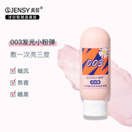 真皙（JENSY）洋甘菊三色清潔面膜涂抹式神經(jīng)酰胺面膜泥保濕鎖水 紅茶酵母亮澤煥膚面膜150g(帶刷