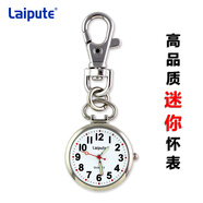 laipute迷你懷表復(fù)古鑰匙扣掛表考試手表男女學(xué)生掛表石英表公務(wù)員考試表 白古銅A款