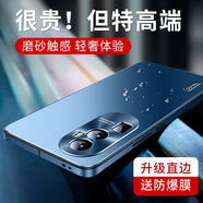 天覺 適用oppo reno10手機殼  Reno10pro+保護套全包防摔超薄電鍍磨砂商務(wù)潮款硬殼 reno10【深海藍(lán)】輕奢質(zhì)感+防爆膜