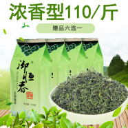 御恒春日照绿茶2024新茶春茶散装袋装明前茶叶特级浓香型板栗香特产棚茶 500g共4袋送品尝包+赠品6选一