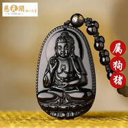 慈元閣黑曜石吊墜十二生肖守護(hù)項(xiàng)鏈吊墜男女士經(jīng)典款禮物 阿彌陀佛-狗豬本命佛