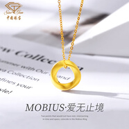 中國珠寶生日紀(jì)念禮物黃金吊墜女足金莫比烏斯環(huán)吊墜項(xiàng)鏈套鏈鎖骨鏈