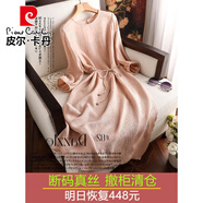 皮爾卡丹杭州高端桑蠶絲連衣裙女夏季2025新款法式提花七分袖真絲中長裙子 粉色 M