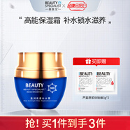 美醫(yī)生（Beauty-specialist） 美醫(yī)生盈潤亮透補水霜滋潤鎖水面霜保濕修護滋養(yǎng)嫩滑水潤 50g
