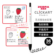 斑馬牌（ZEBRA）藝點(diǎn)按動水彩筆 學(xué)生兒童涂鴉繪畫填色細(xì)桿彩色筆手賬筆 WYSS22 黑色 單支裝