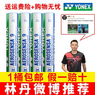 YONEX 尤尼克斯羽毛球AS05特選鴨/鵝毛YY穩(wěn)定耐打王職業(yè)訓(xùn)練比賽球 AS-9【2速】精選鵝毛球 8筒