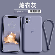 謎麟 適用蘋果11手機(jī)殼液態(tài)硅膠全包攝像頭iPhone11Pro手機(jī)殼防摔11ProMax保護(hù)殼防滑軟殼 蘋果11【薰衣草灰+全屏鋼化膜+掛繩】