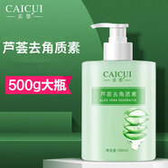 采萃蘆薈去角質(zhì)素500g男女士面部面部去死皮啫喱 (1瓶裝)
