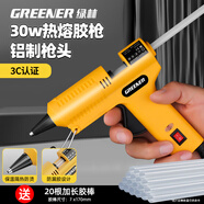 綠林（GREENER）熱熔膠槍工業(yè)級(jí)家用熱熔膠槍恒溫膠槍快速出膠7MM膠棒30W+20膠棒