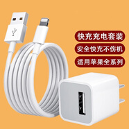 圣希頓適用蘋果充電器USB5w充電頭iPhone5s6/7/8p快充頭xrxsmax閃充頭14/13/12/11通用頭數(shù)據(jù)線快充線 (5w充電頭)蘋果通用