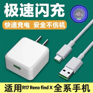 戴為 適用OPPO充電器vooc閃充數(shù)據(jù)線 5V4A閃充頭+type-c數(shù)據(jù)線1米【套裝】 OPPOA93A93s/PEHM00/PFGM00