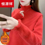 恒源祥純色提花仿水毛衣女2023秋冬新款荷葉邊洋氣打底衫女寬松百搭 中國紅【兩層加絨加厚】 85-95斤 S