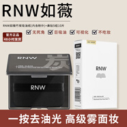 如薇（RNW）去黑頭鼻貼導出祛黑頭吸粉刺不撕拉溫和男女t區護理鼻頭清潔 鼻貼1盒+吸油紙1盒（內含粉撲）