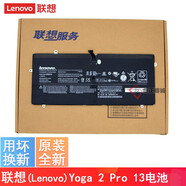 聯(lián)想（Lenovo）Yoga 2 Pro 13系列 L12M4P21 原裝筆記本電池 Yoga 2 Pro 13