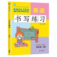 四年級上冊英語書寫練習(xí)（三年級起點(diǎn)）英文字母單詞練字帖描紅臨摹書寫本 SLY陜旅游版同步訓(xùn)練手冊