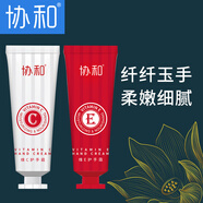 協(xié)和護手霜維生素e+維c禮盒套裝補水保濕便捷攜帶防干燥清爽不油膩