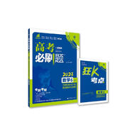 高考必刷題 數(shù)學(xué)6 計數(shù)原理 概率與統(tǒng)計 算法 復(fù)數(shù) 推理與證明 選修4（全國版）高考專題突破 