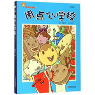 正版任選 故事奇想樹(shù)系列 魔法紅木鞋狐貍的錢(qián)袋柿子色的街燈妖精老屋用點(diǎn)心學(xué)校好新鮮教室戲臺上的大將軍流星沒(méi)有耳朵 四三二一年級小學(xué)生課外閱讀書(shū)籍兒童文學(xué)故事書(shū)小說(shuō) 用點(diǎn)心學(xué)校1（注音版）