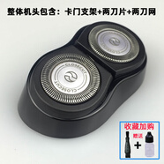 適用飛利浦剃須刀刀頭S301 S330 S331 S311 S321S360SH30刀片配件 黑色整體機頭 (扣機身上即用)