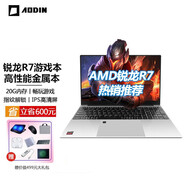 澳典【AMD銳龍7+20G運存】筆記本電腦游戲本15.6英寸輕薄本澳典大學(xué)生辦公學(xué)習手提電腦暢玩游戲 頂配版 銳龍R7-3700U 發(fā)燒游戲 12G運行內存 1TB固態(tài)硬盤(pán)  暢玩游戲 全面屏