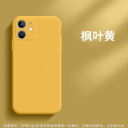 笑源 蘋果手機殼液態(tài)硅膠Xr全包防摔鏡頭全包保護套男女款 液態(tài)硅膠殼【姜黃色】 蘋果11【6.1寸】