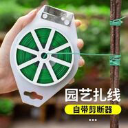 衛(wèi)東包塑鋼管支架桿家用植物花架子室外庭院架桿豆角黃瓜爬藤架番茄架 園藝捆扎線-300米【3卷】