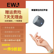 音為愛（EWA）藍(lán)牙小音箱大音量小鋼炮迷你戶外無線超長待機(jī)便攜式微信收款語音播報(bào)車載超重低音音響禮物送男友 灰色