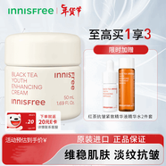 悅詩風(fēng)吟綠茶籽透明質(zhì)酸面霜50ml 補(bǔ)水保濕 鎖水滋潤(rùn) 舒緩干燥秋冬季 紅茶抗皺緊致面霜 50mL