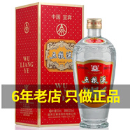 五糧液濃香型白酒禮盒裝收藏酒 交杯牌交杯酒 500ml*2瓶裝