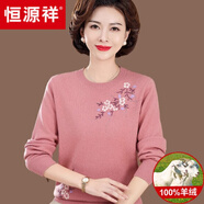 恒源祥中老年100%羊絨衫女洋氣大碼中年媽媽秋冬短款低領(lǐng)羊絨毛衣 68335 粉色 XXL【建議135-145斤可穿】