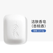 美樂(lè)家潔膚皂金穗潔膚香皂亞洛伊魅力燕麥去角質(zhì)潔膚香皂環(huán)保超市專柜 潔膚香皂（杏桃香） 127.5g 1塊