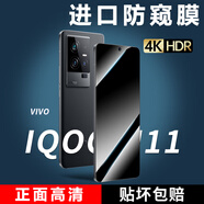 藍顏【回購NO.1】適用iqoo11/11S鋼化膜 iq11手機膜全屏覆蓋無(wú)開(kāi)孔無(wú)黑邊保護貼膜愛(ài)酷十一電競電鍍抗 防窺全屏膜【不可解鎖】2片 IQOO11 / 11S通用