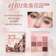 Hold liveholdlive巴黎花園眼影盤奶茶大地色油畫珠啞光眼影送女友兔兔花園 H01#兔兔花園