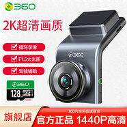 360行車記錄儀G300旗艦超清3K夜視廣角無線WiFi停車監(jiān)控?zé)o線互聯(lián) G300旗艦版+原裝32G