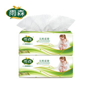 雨森（YUSEN）雨森天然柔滑婦嬰抽紙干濕兩用400張X2包4層大規格進(jìn)口木漿面巾紙
