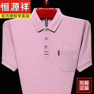 恒源祥春秋爸爸裝純棉短袖t恤男士半袖寬 松口袋翻領(lǐng)汗衫上衣春秋款 6121皮紅口袋 165/M建議-120斤