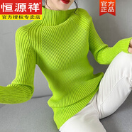 恒源祥高領(lǐng)毛衣女歐洲站秋冬新款高級感修身內搭洋氣減齡針織打底衫 6666# 熒光綠 半高領(lǐng) S