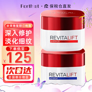 歐萊雅復(fù)顏面霜女士臉部擦臉?biāo)拱櫥盍o致大紅罐 復(fù)顏抗皺日晚霜