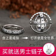芯奢項鏈男潮戒指男潮天文球戒指情侶一對項鏈復古單身女網(wǎng)紅指環(huán)男吊