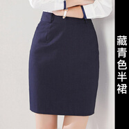 艾尚臣 2023新款夏季職業(yè)半身裙一步裙女士短裙修身顯瘦氣質(zhì)時(shí)尚OL 藏青色半裙 S